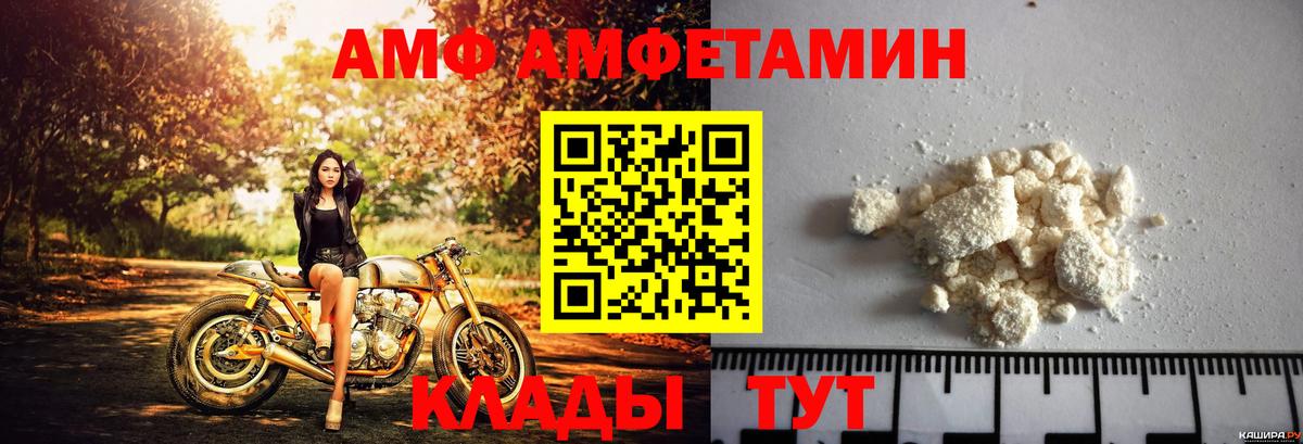Амфетамин  Вход с VPN  Пермь  АМФ VHQ 