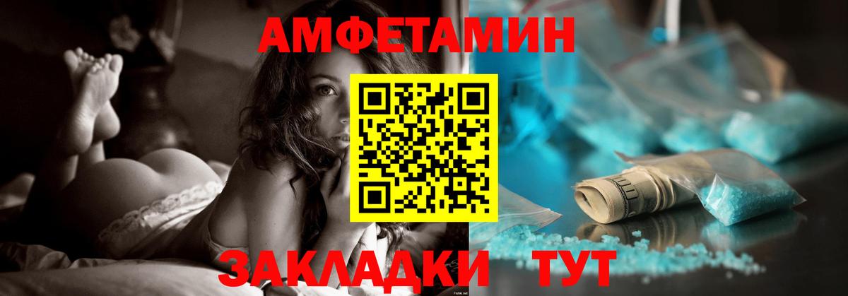 Amphetamine Premium Пермь