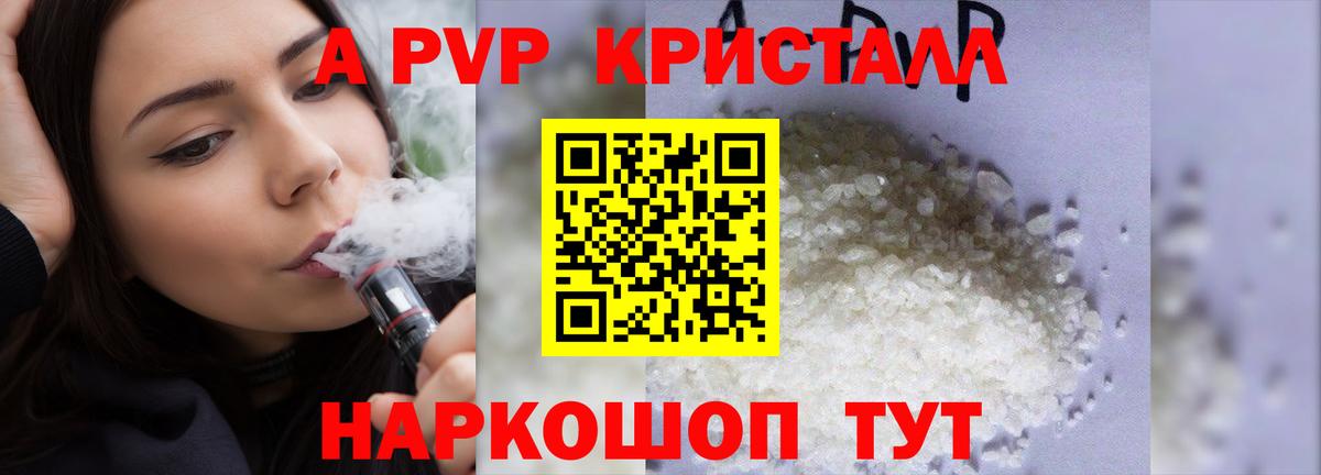 Альфа ПВП  Вход с VPN  где купить наркоту  Пермь  Alfa_PVP крисы CK  A PVP мука  APVP VHQ 