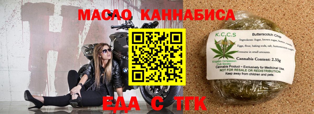 Cannafood марихуана Пермь
