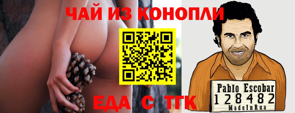 Пермь  Еда ТГК марихуана  Вход с VPN 