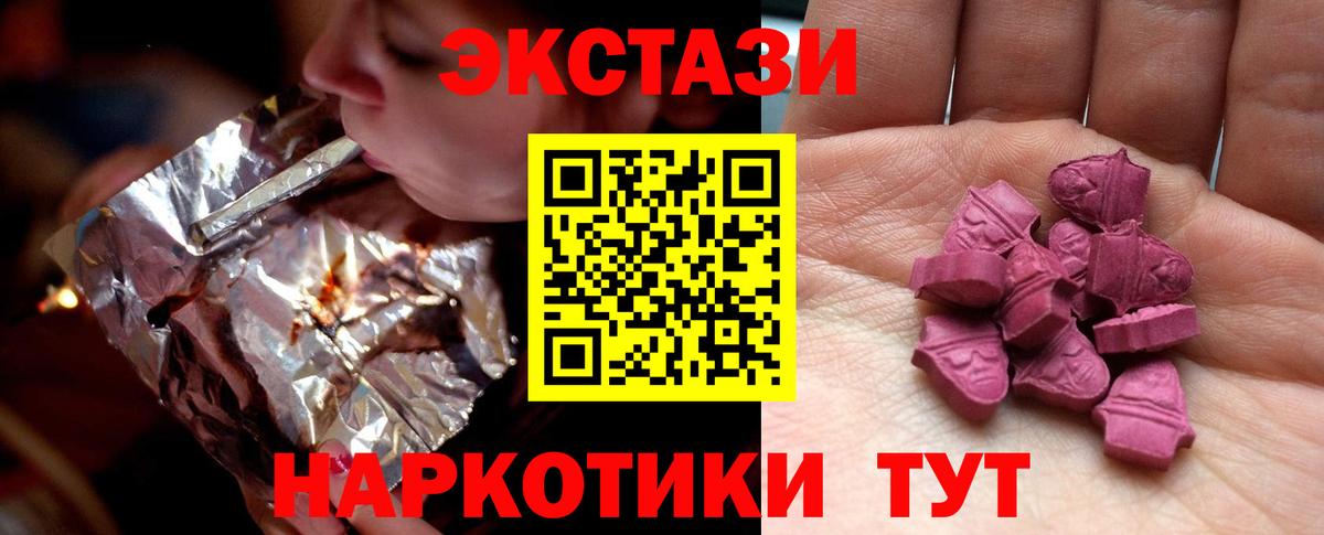 ЭКСТАЗИ круглые Пермь