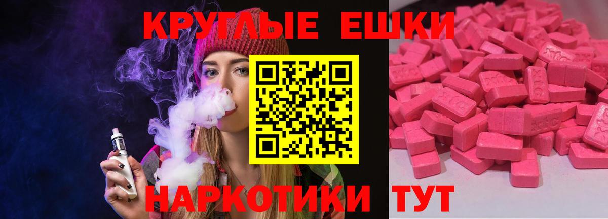 Ecstasy ешки  Вход с VPN  Пермь  Экстази TESLA 