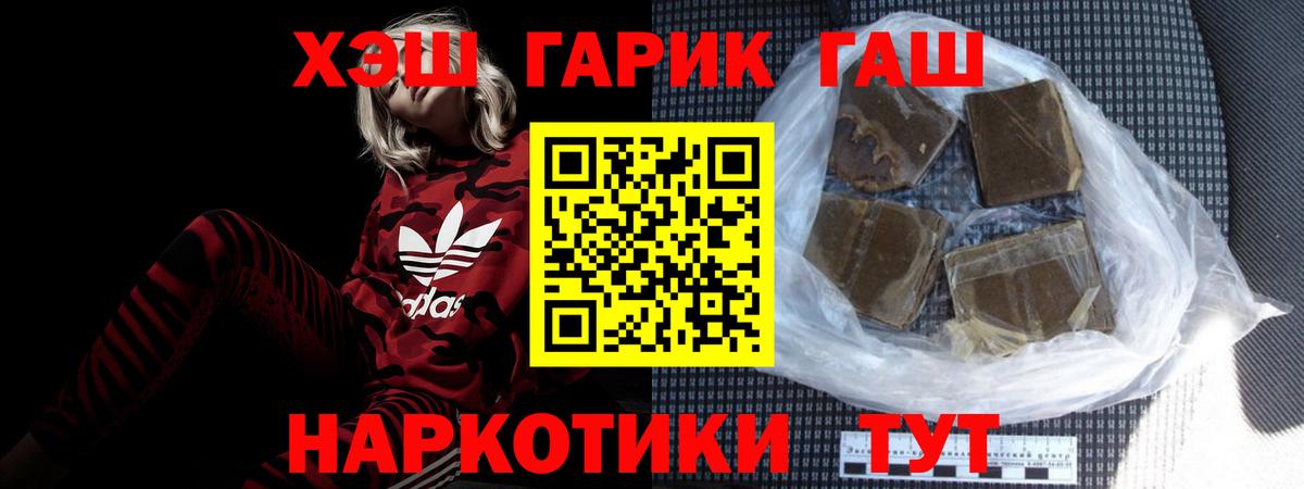 Гашиш  ГАШИШ индика сатива  Вход с VPN  ГАШИШ гашик  Пермь 