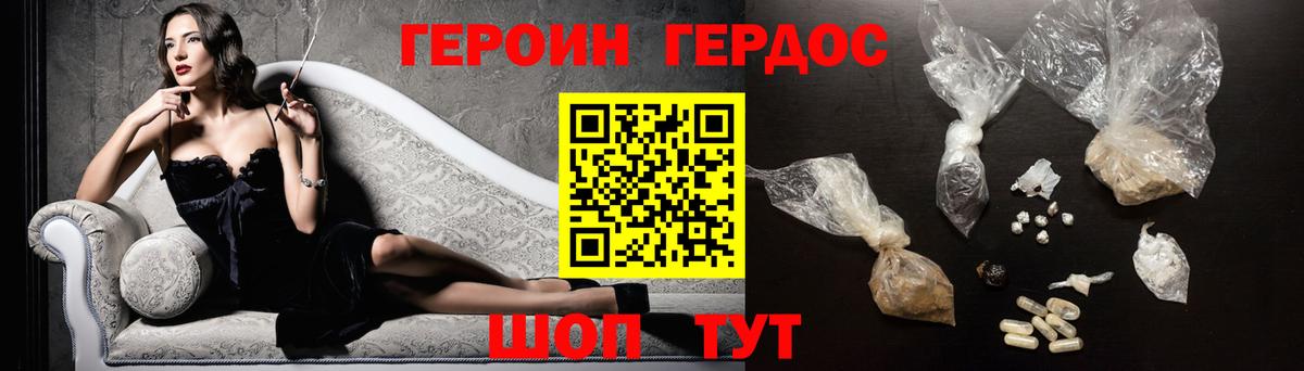 ГЕРОИН белый  Вход с VPN  ГЕРОИН  Пермь 