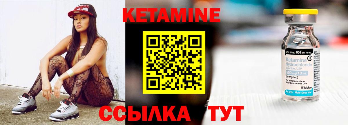 КЕТАМИН ketamine Пермь