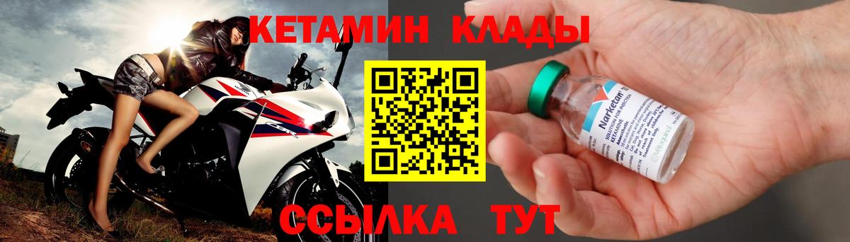 Пермь  Кетамин ketamine  Кетамин ketamine  Вход с VPN 
