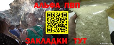 ALPHA PVP Дубна