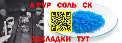 ALPHA PVP Дубна