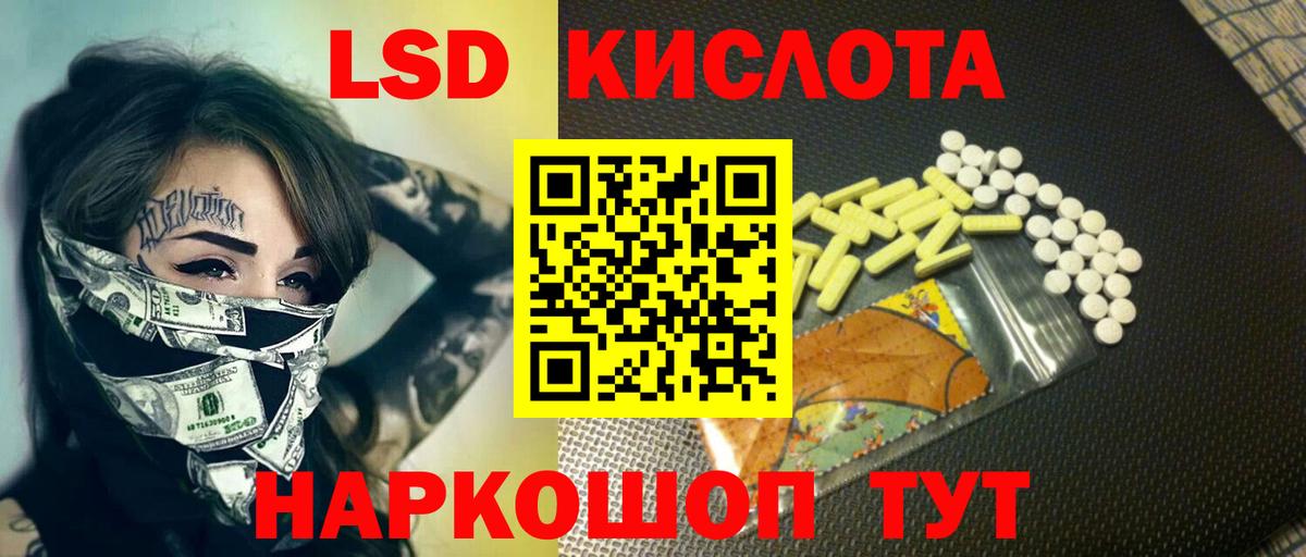 LSD-25 экстази ecstasy Пермь