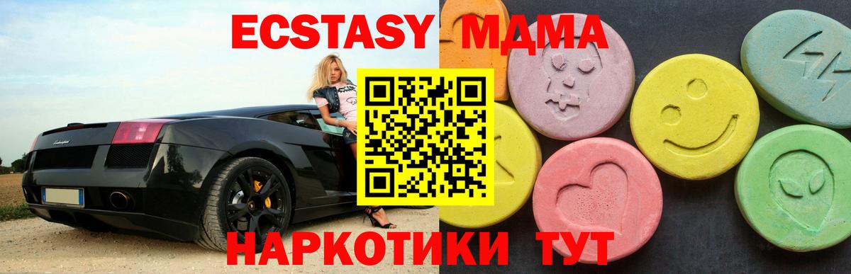 МДМА молли  MDMA Molly  Вход с VPN  МДМА  Пермь 