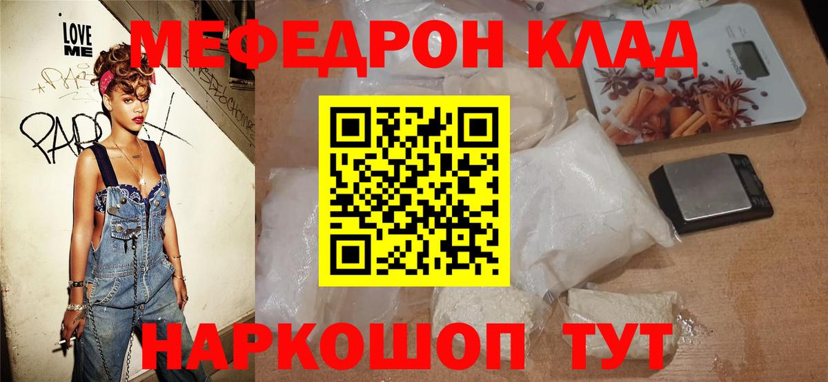 МЯУ-МЯУ  Вход с VPN  Пермь  где продают   Мефедрон mephedrone  МЕФ VHQ 