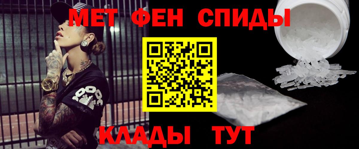 Метамфетамин пудра Пермь