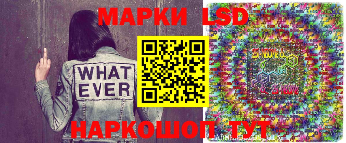 Пермь  Наркотические марки 1,8мг  Вход с VPN 