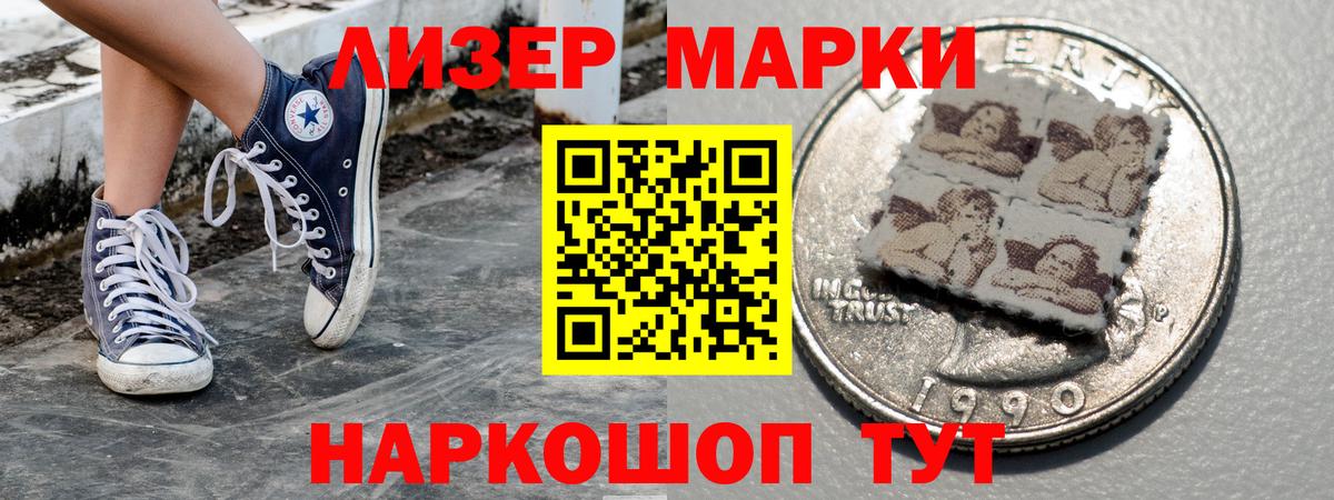 Марки NBOMe 1500мкг Пермь