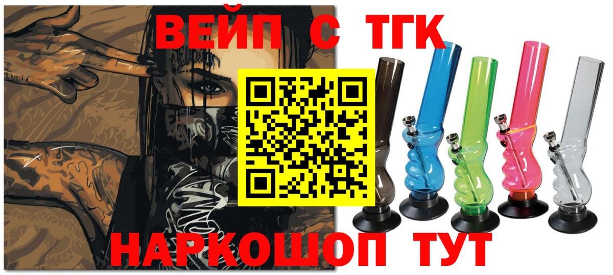 ТГК вейп  Вход с VPN  Пермь 